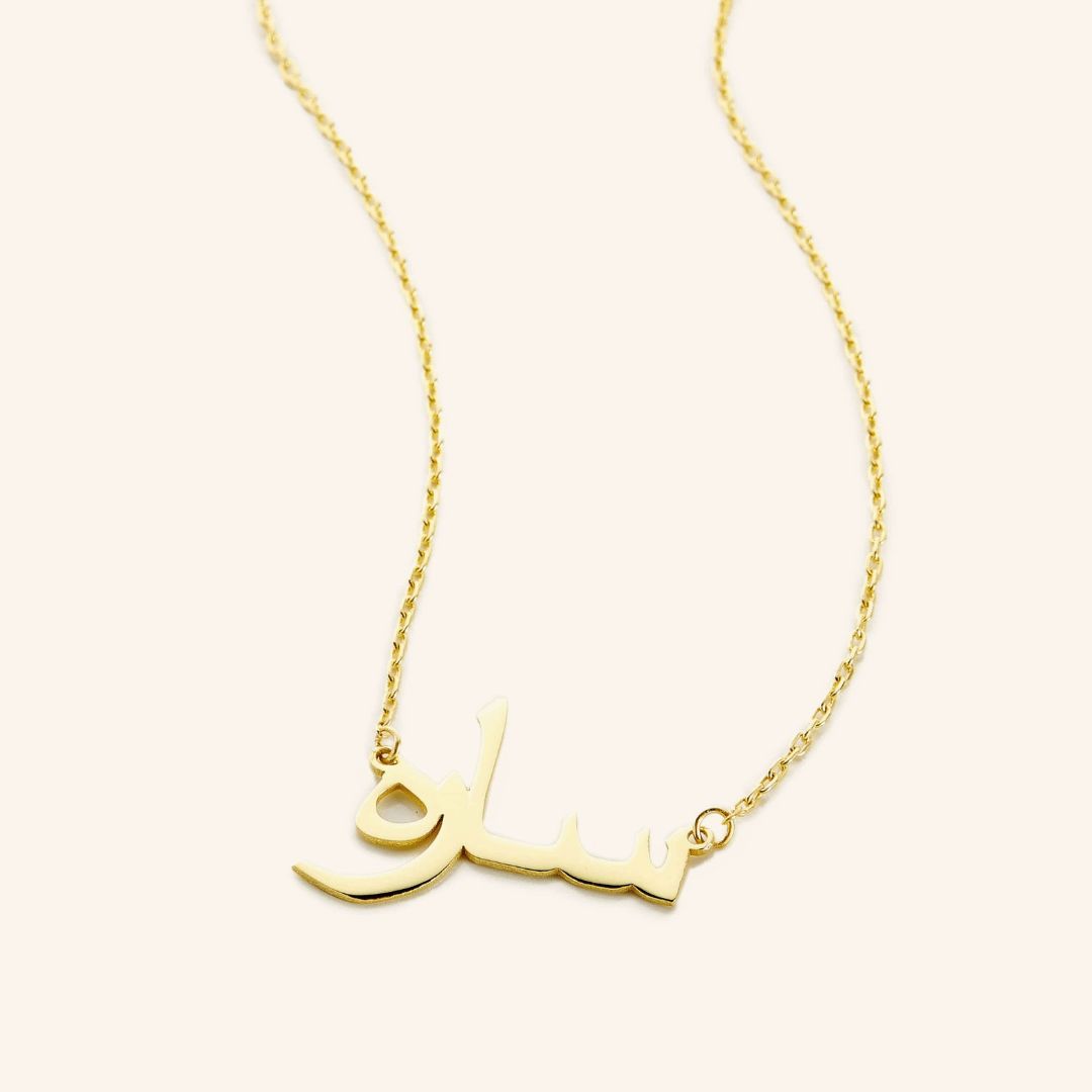 Aurellia™ - Elegante Halskette mit arabischem Namen